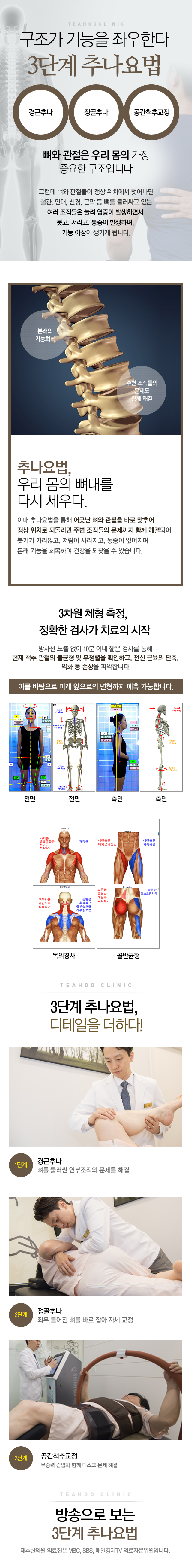 치료의특별함