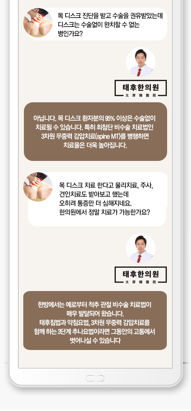 목디스크