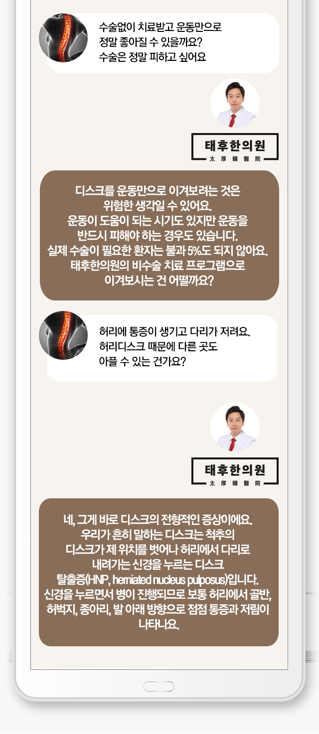 허리디스크