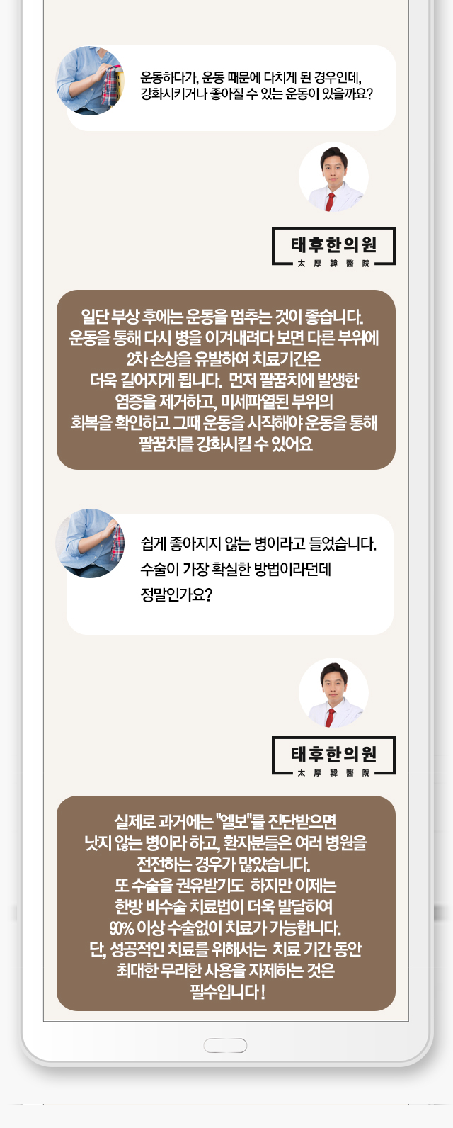 테니스/골프엘보