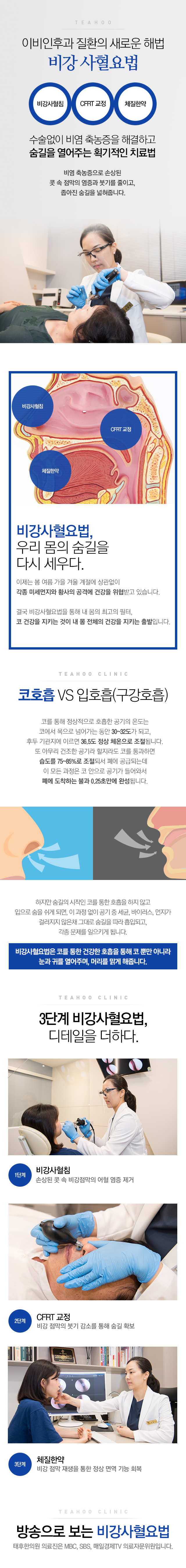 치료의특별함