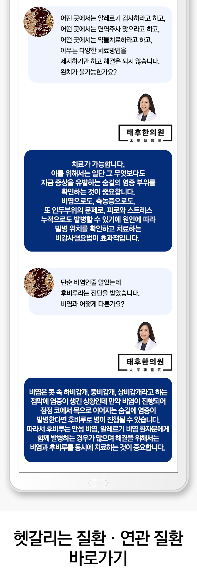 후비루