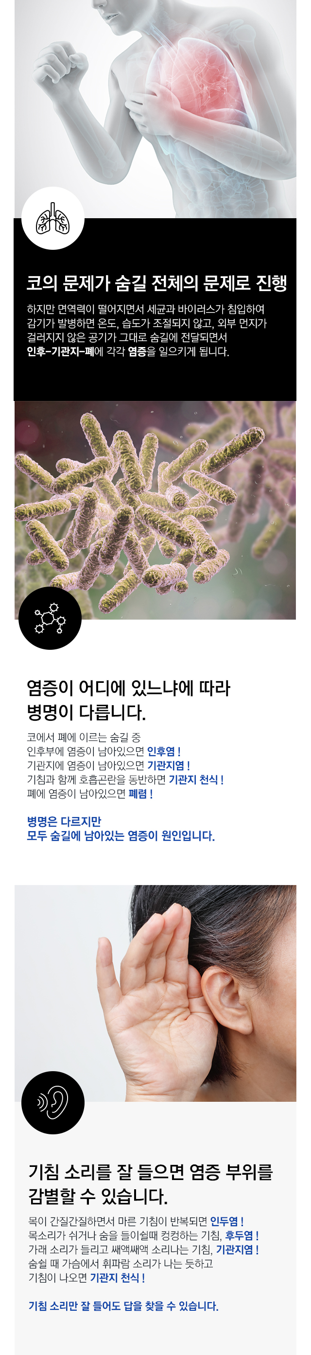 만성기침