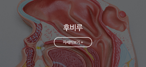 만성기침