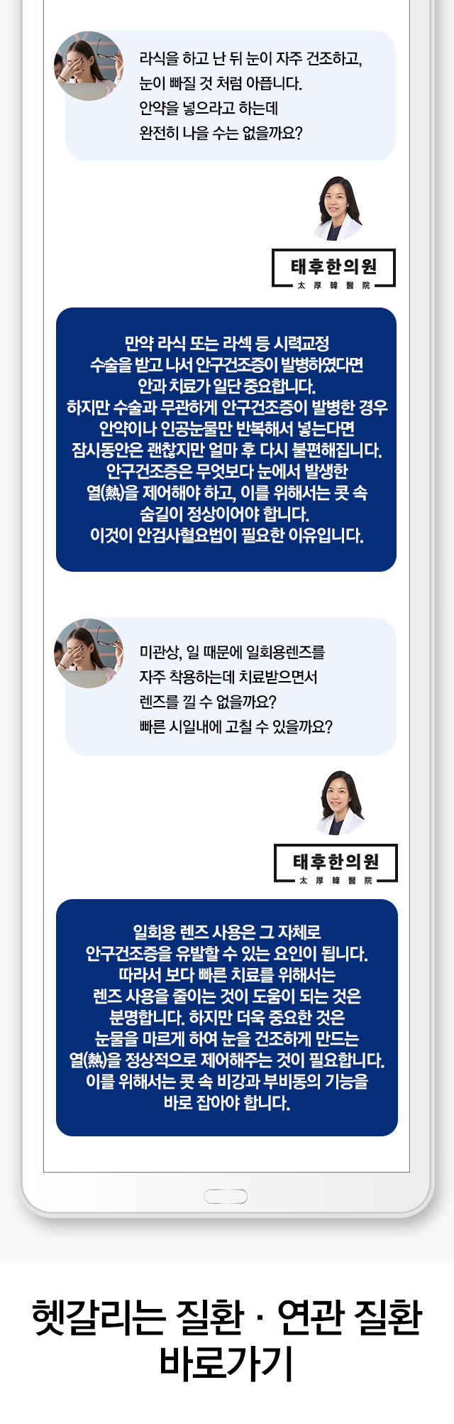 안구건조증