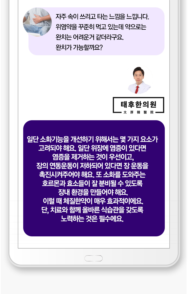 신경성위염