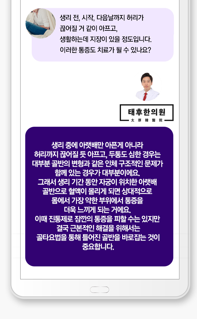 생리전긴장증후군