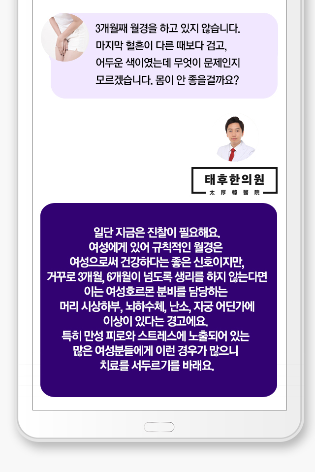 무월경/다낭성난소증후군