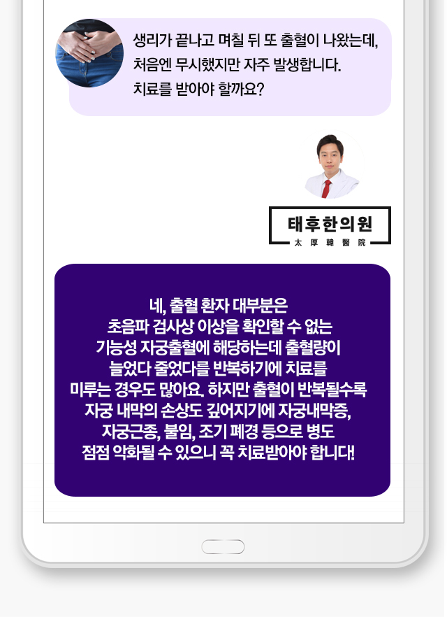 무월경/다낭성난소증후군