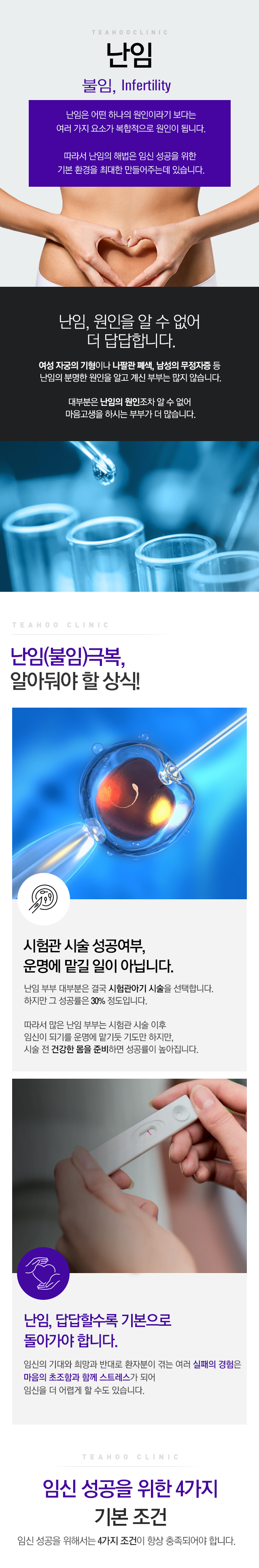 난임