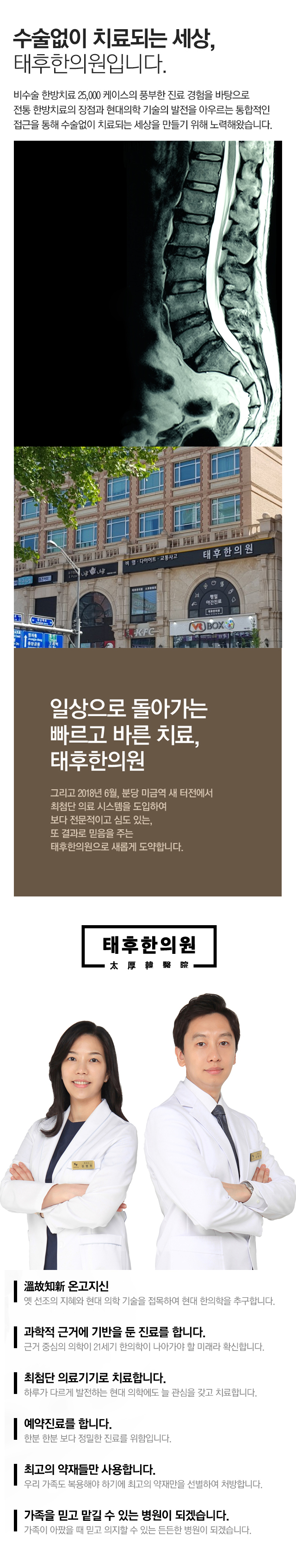 병원소개